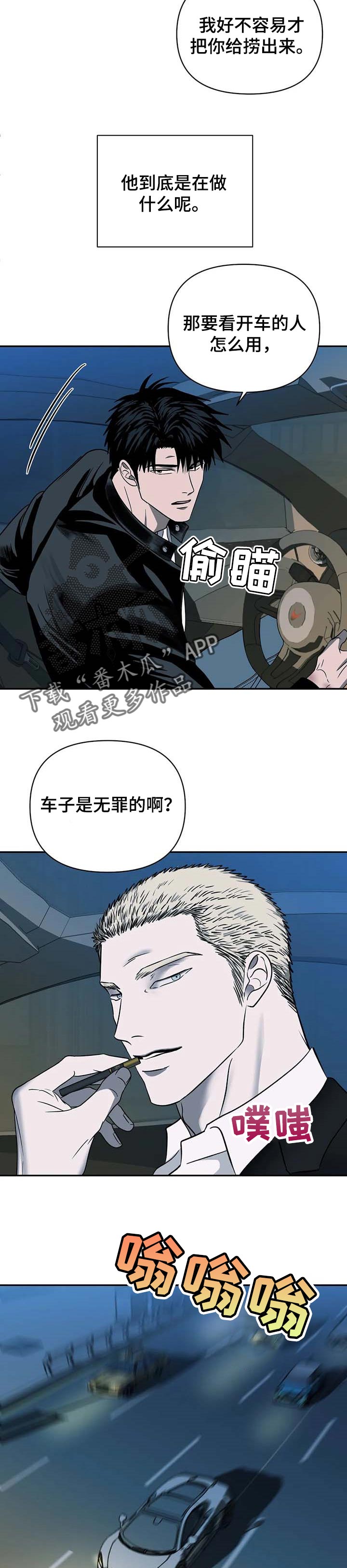 第47话 第2页