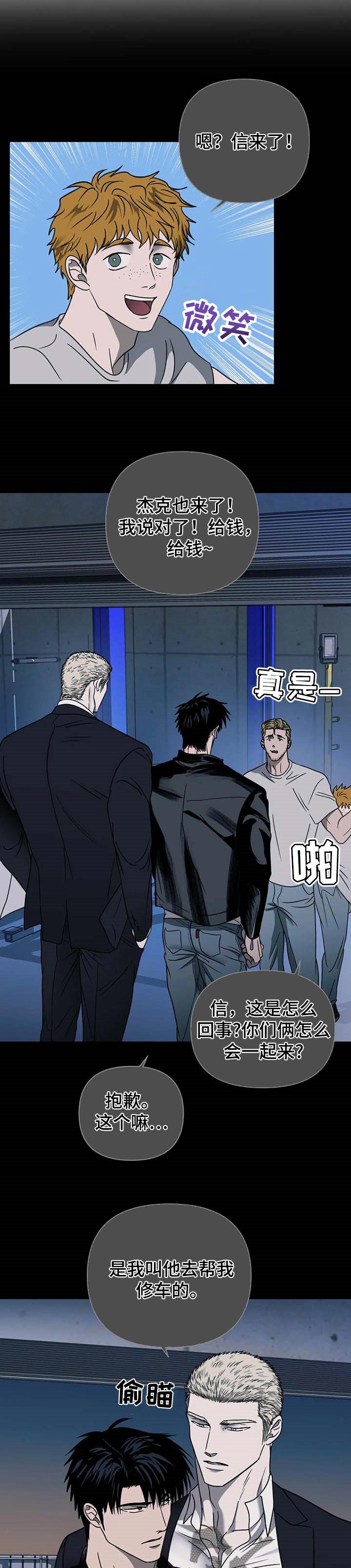 第48话 第2页