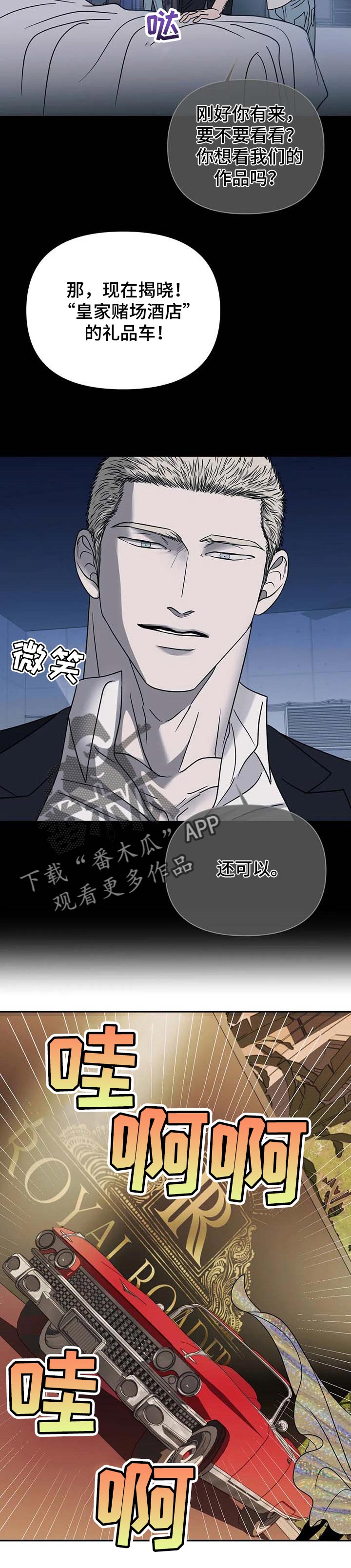 第48话 第5页
