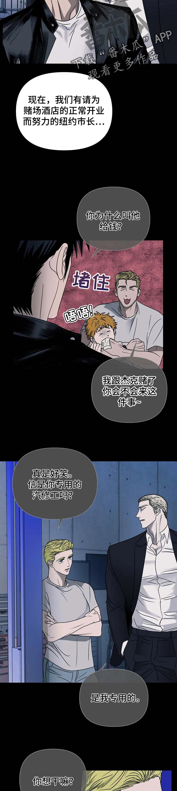 第48话 第3页