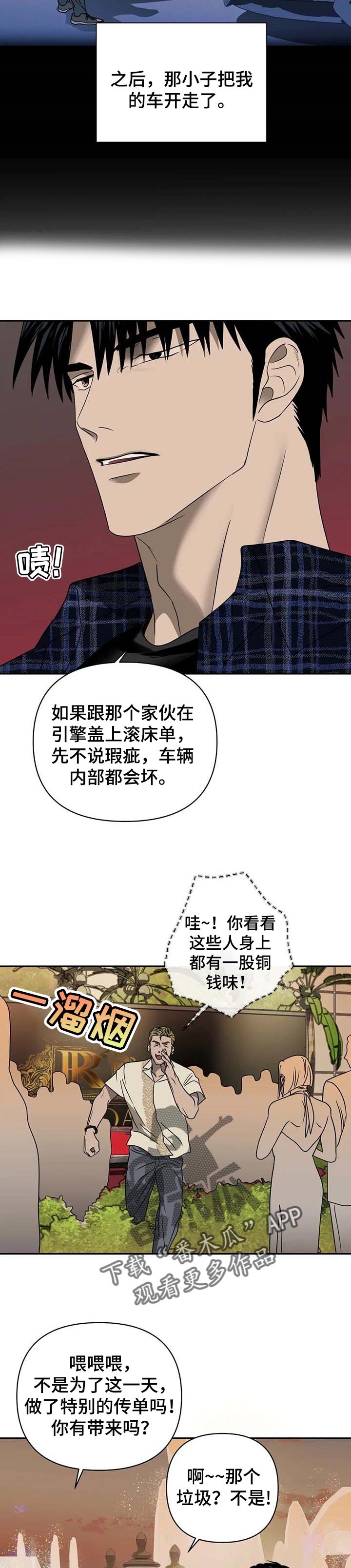 第48话 第8页