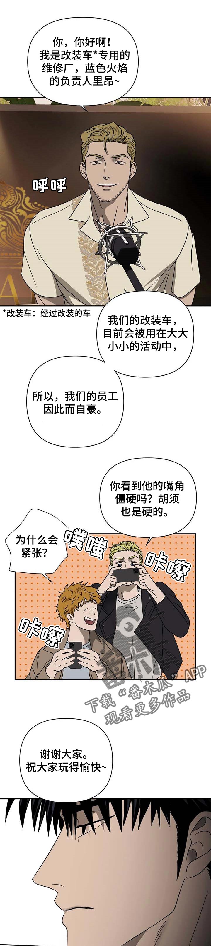 第48话 第6页