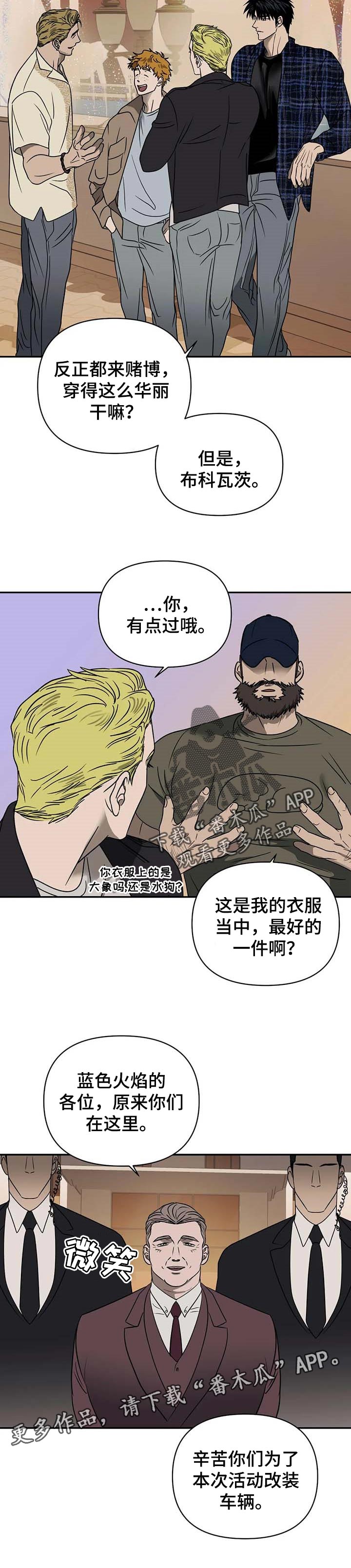 第48话 第9页