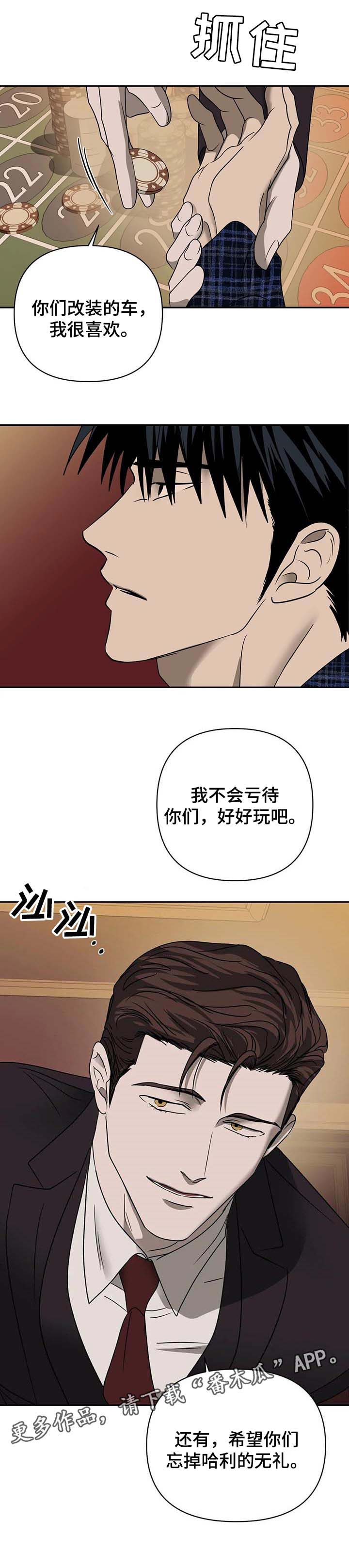 第49话 第8页