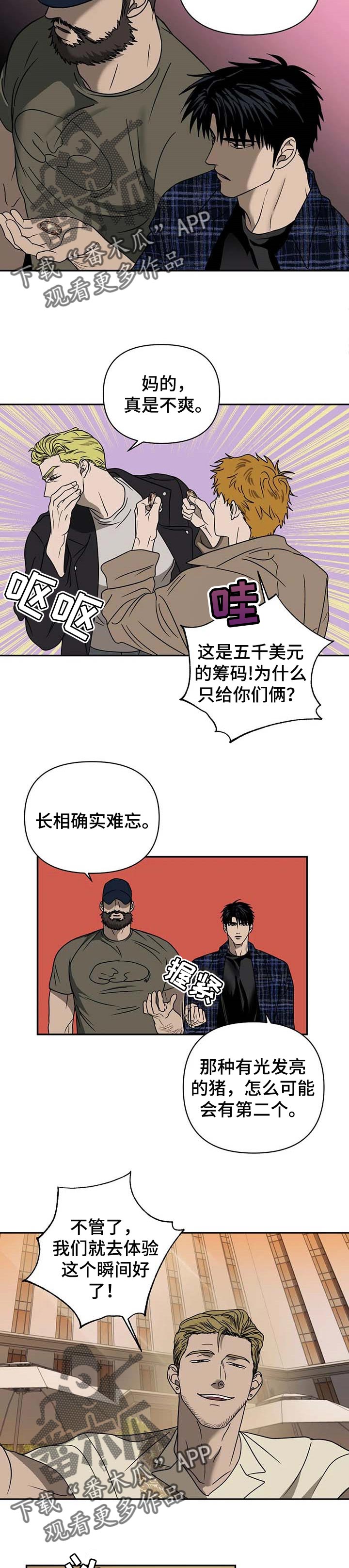 第49话 第2页