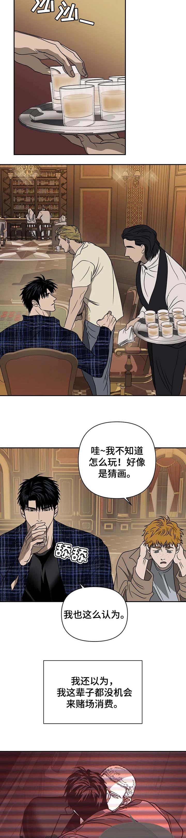 第49话 第3页