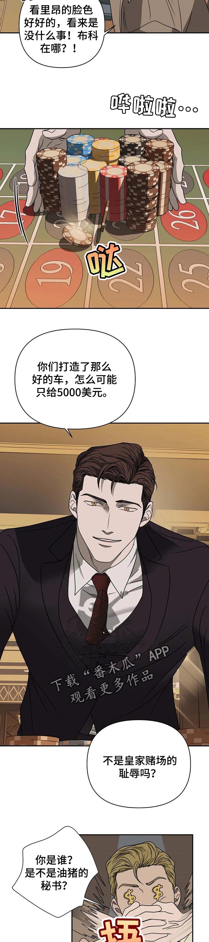 第49话 第6页