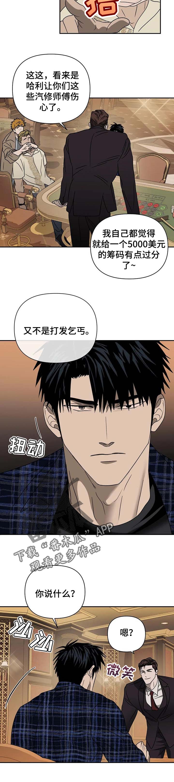 第49话 第7页