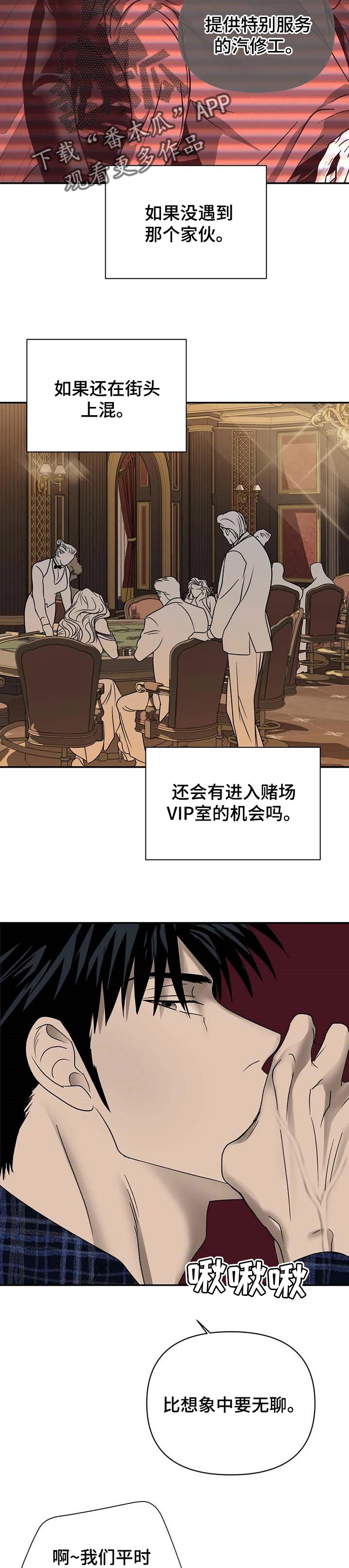 第49话 第4页