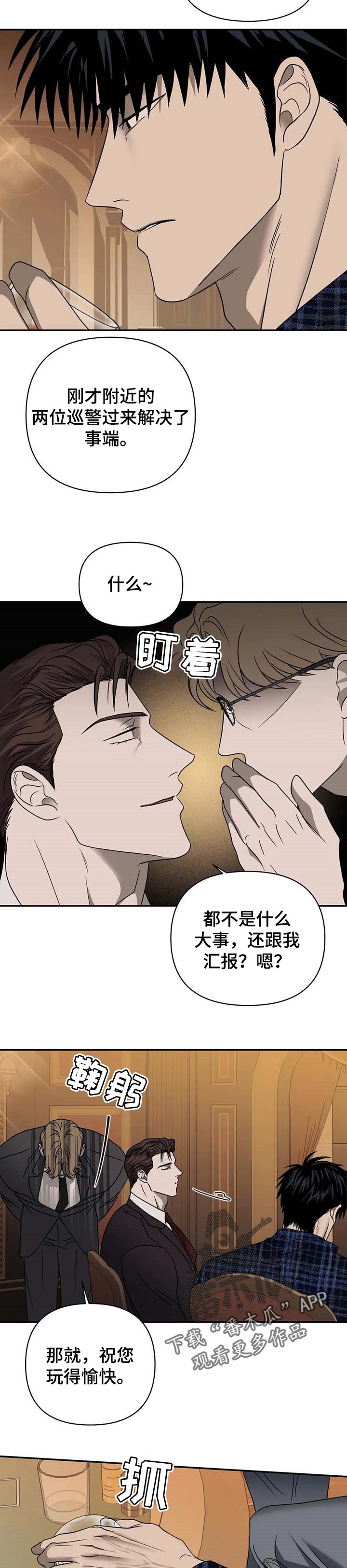 第50话 第6页