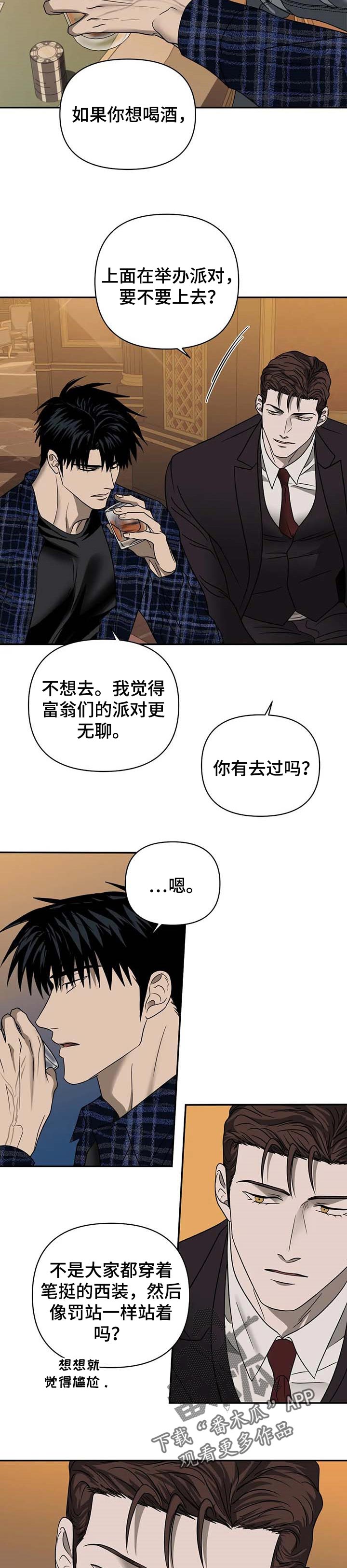 第50话 第7页