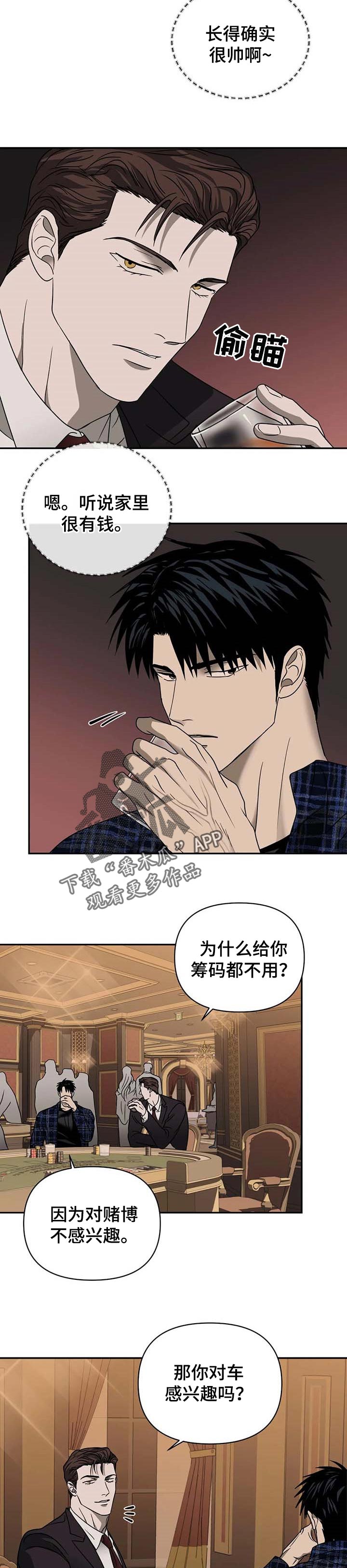 第50话 第3页
