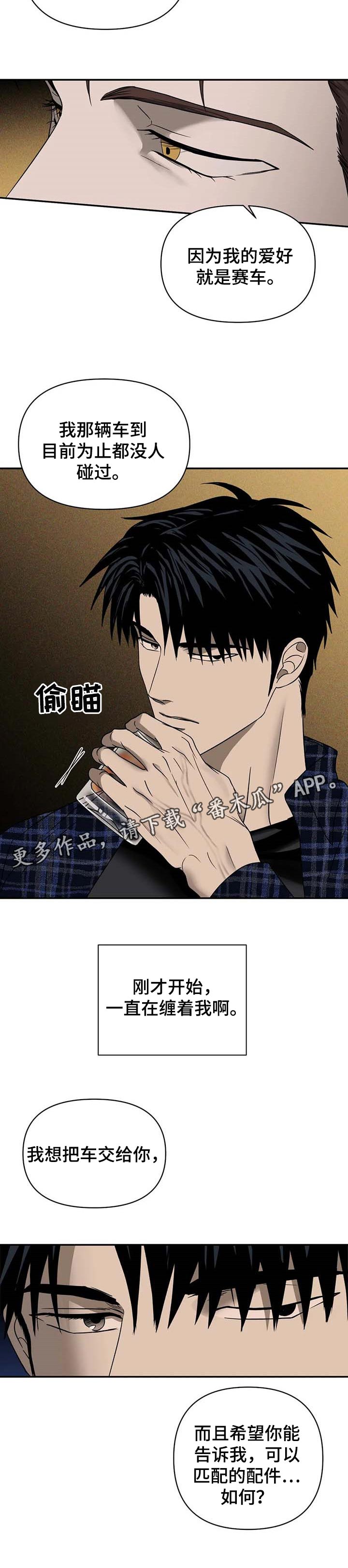 第50话 第9页
