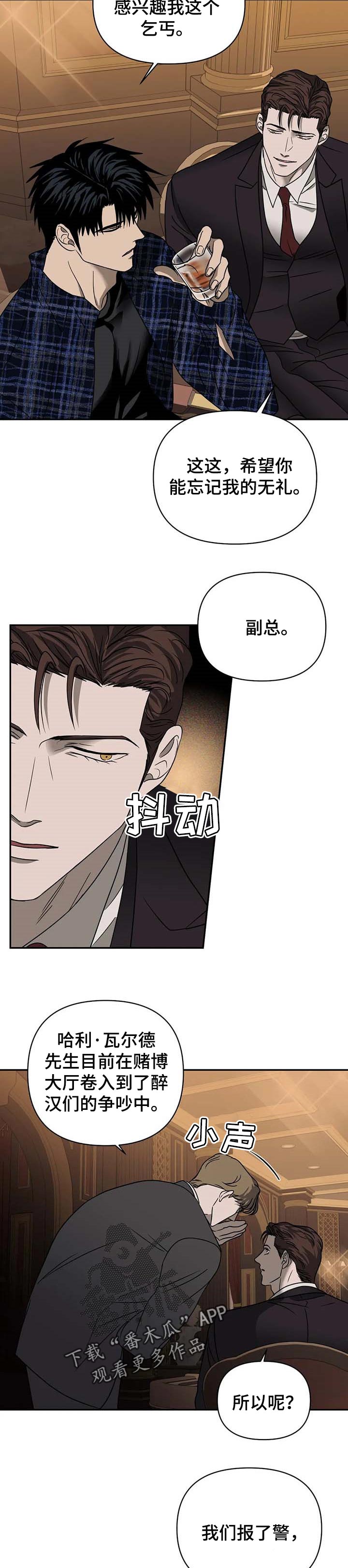 第50话 第5页