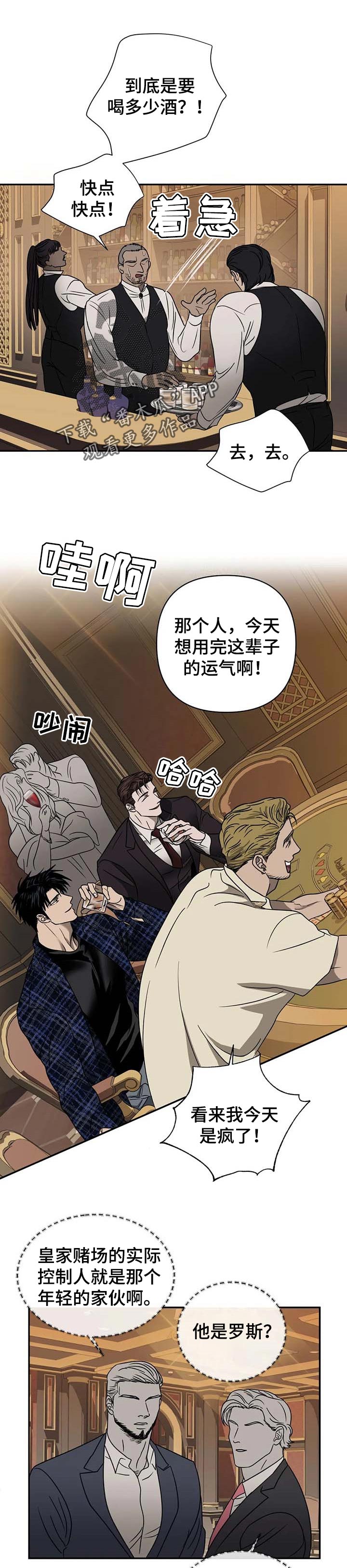 第50话 第2页