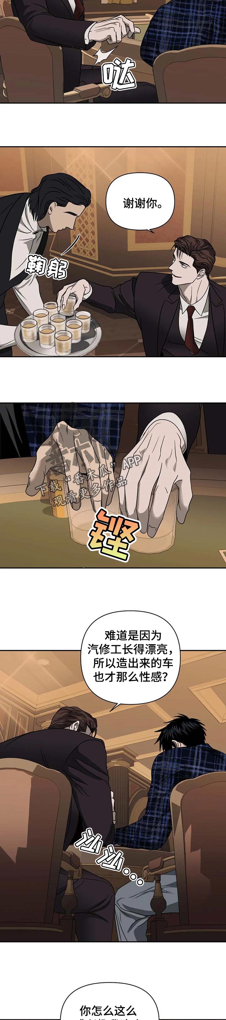 第50话 第4页