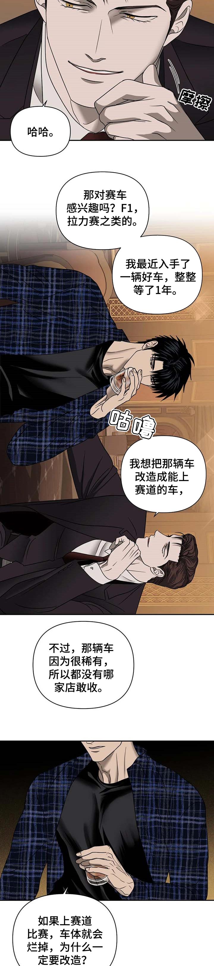 第50话 第8页