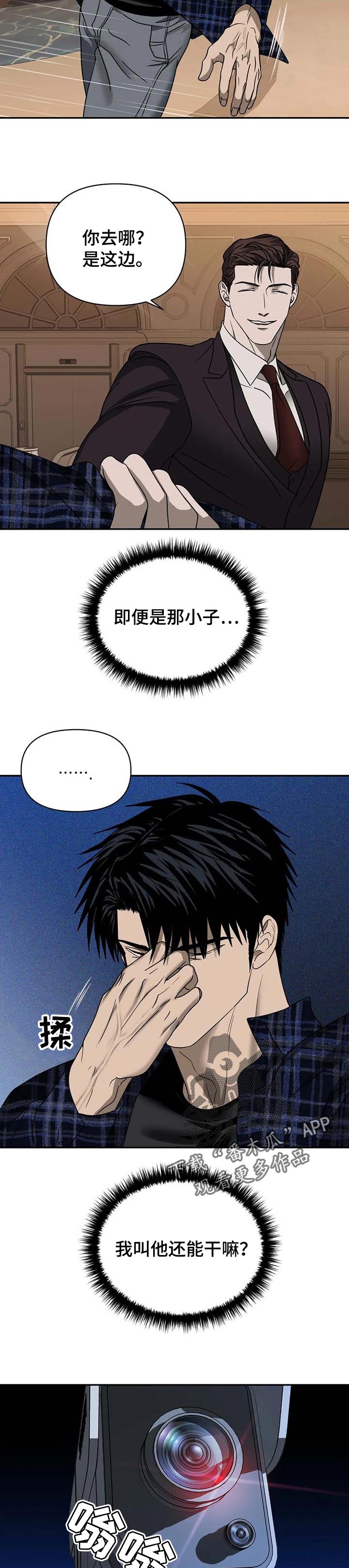 第51话 第5页