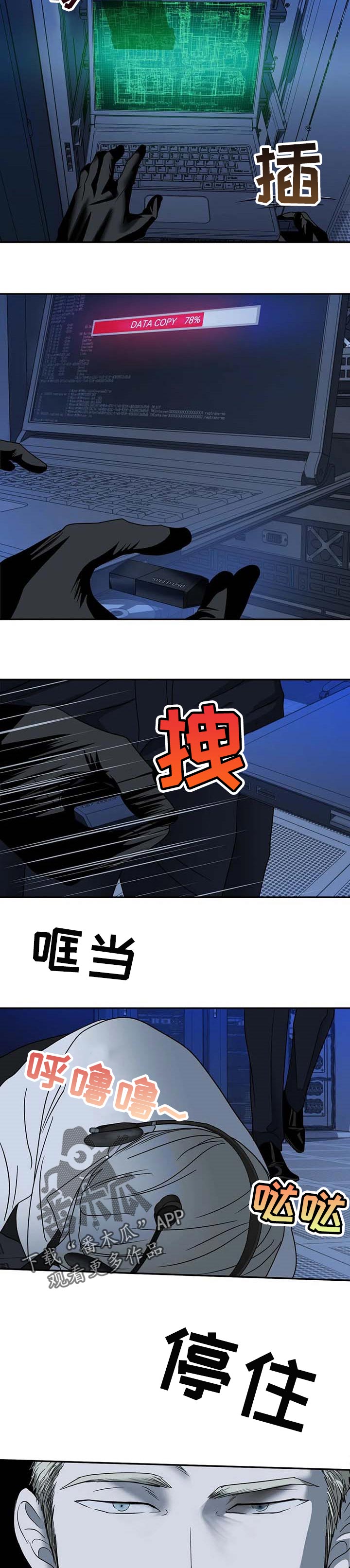 第51话 第7页