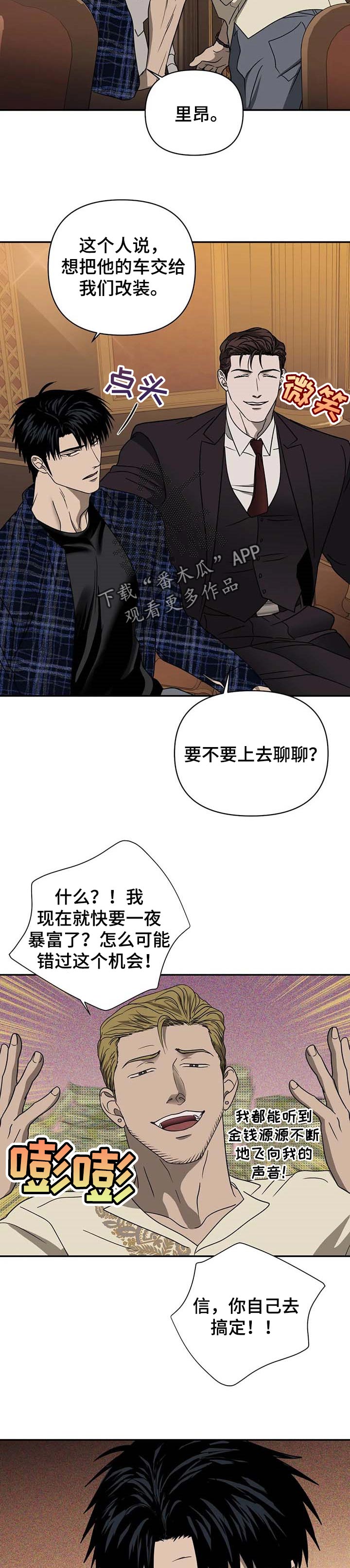 第51话 第2页
