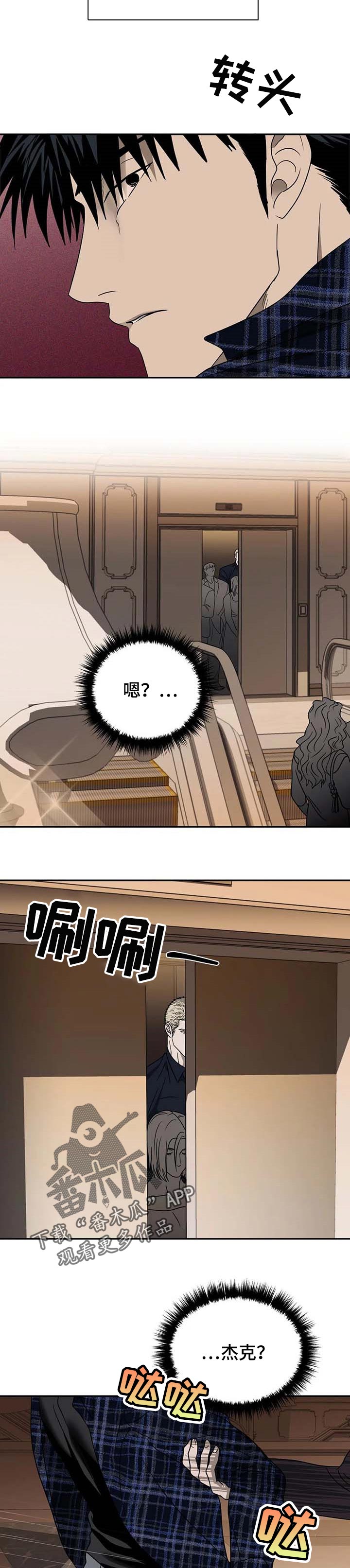 第51话 第4页