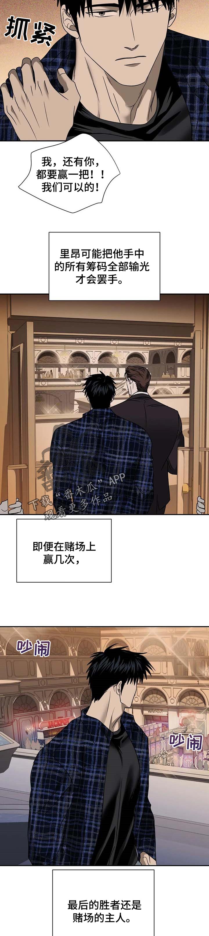 第51话 第3页