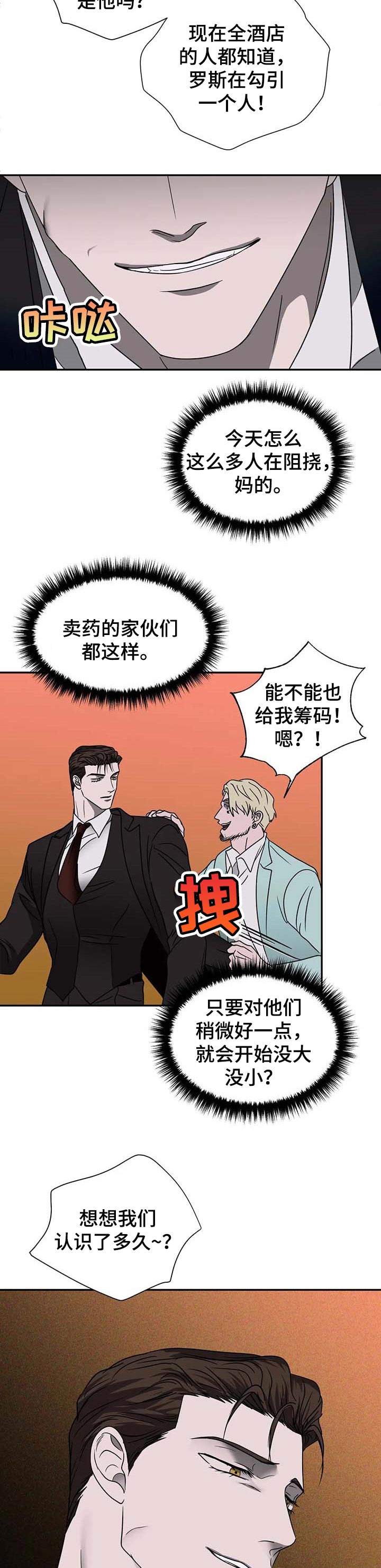 第52话 第8页