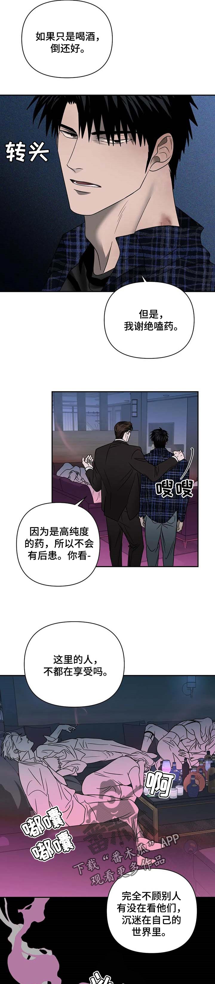 第52话 第4页