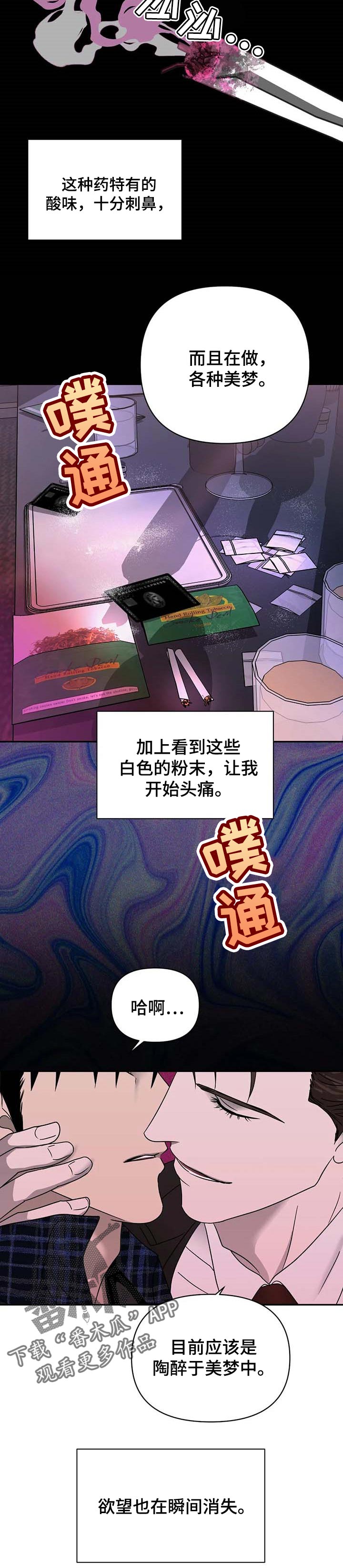 第52话 第5页