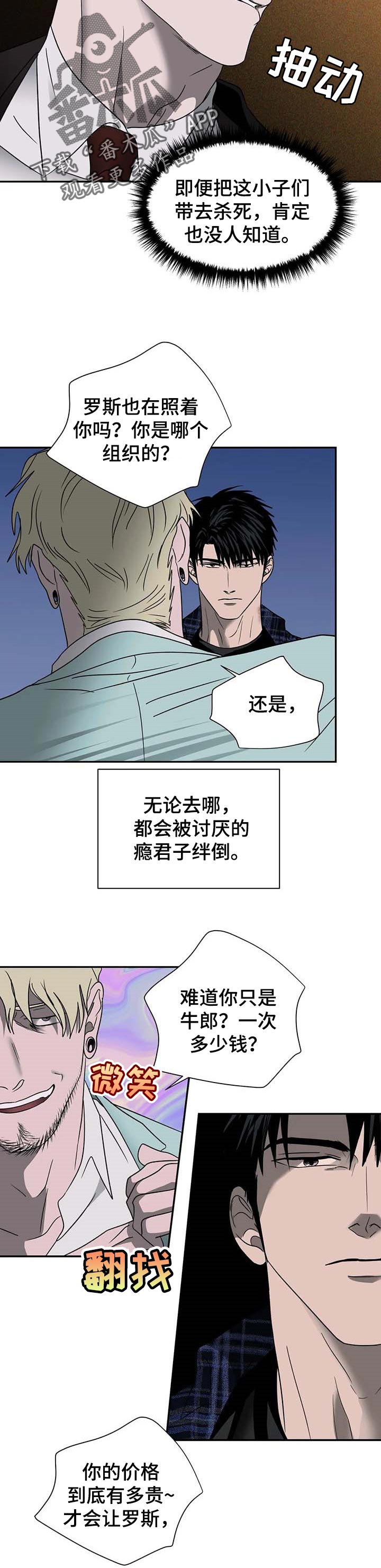 第52话 第9页