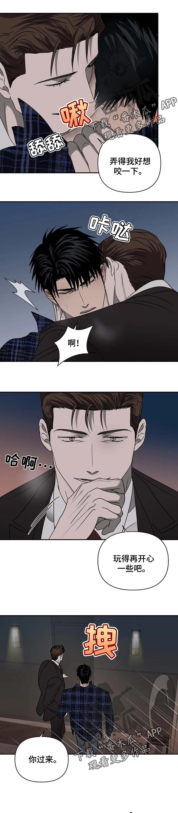 第52话 第2页
