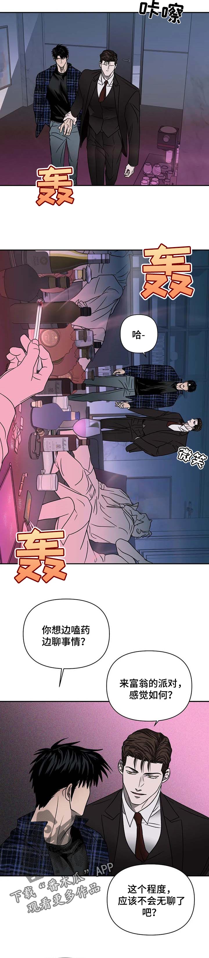 第52话 第3页