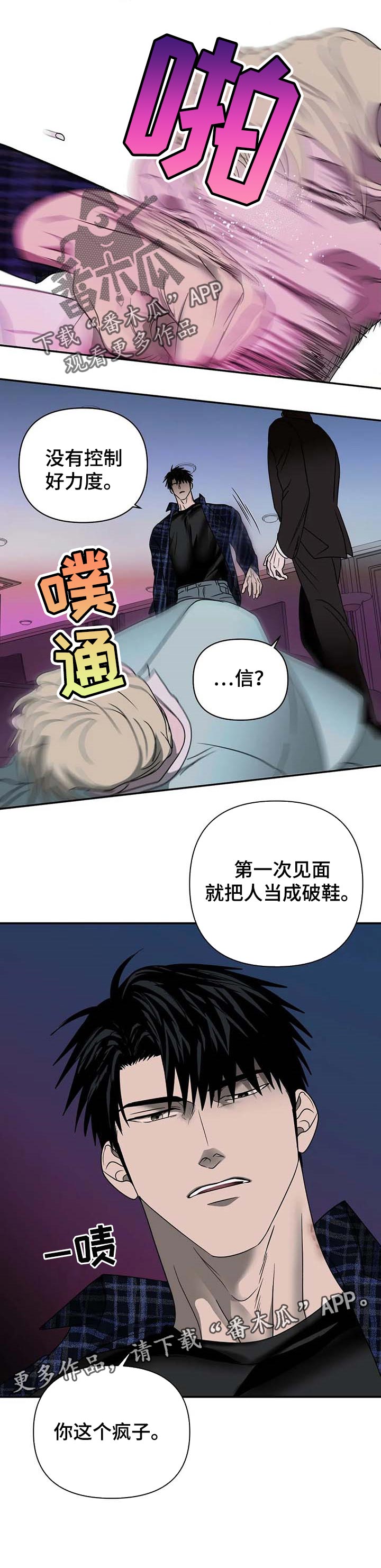 第52话 第10页