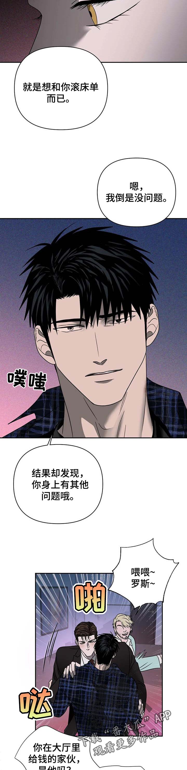 第52话 第7页