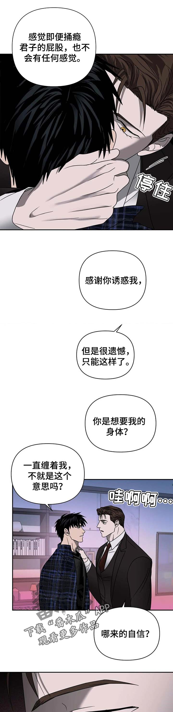 第52话 第6页