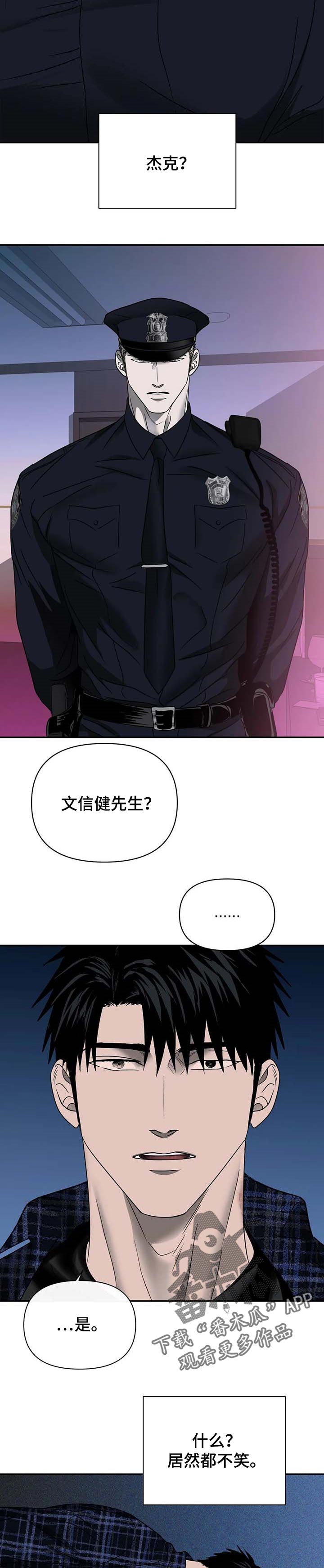 第53话 第4页