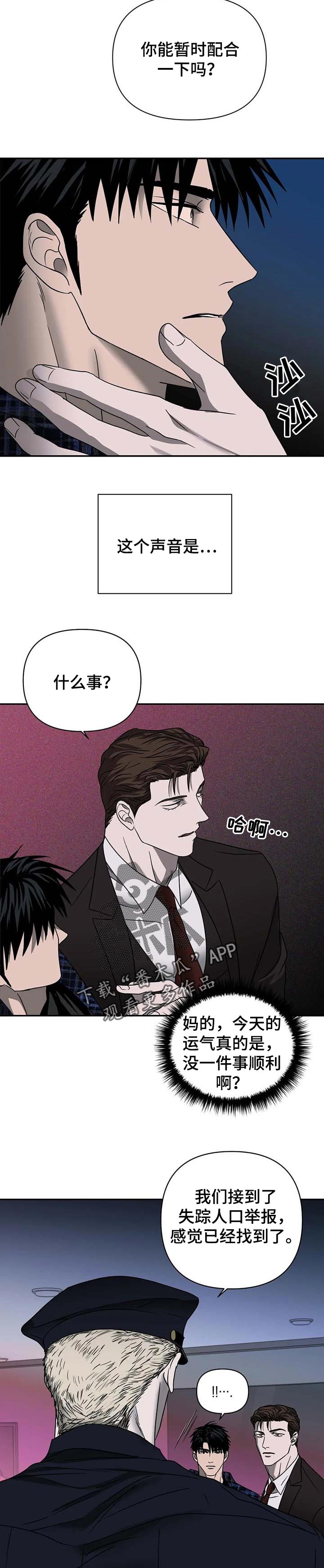 第53话 第3页