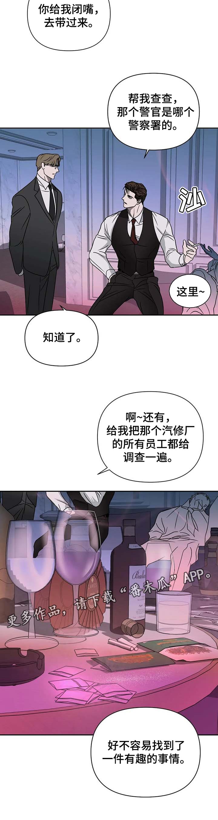 第53话 第10页