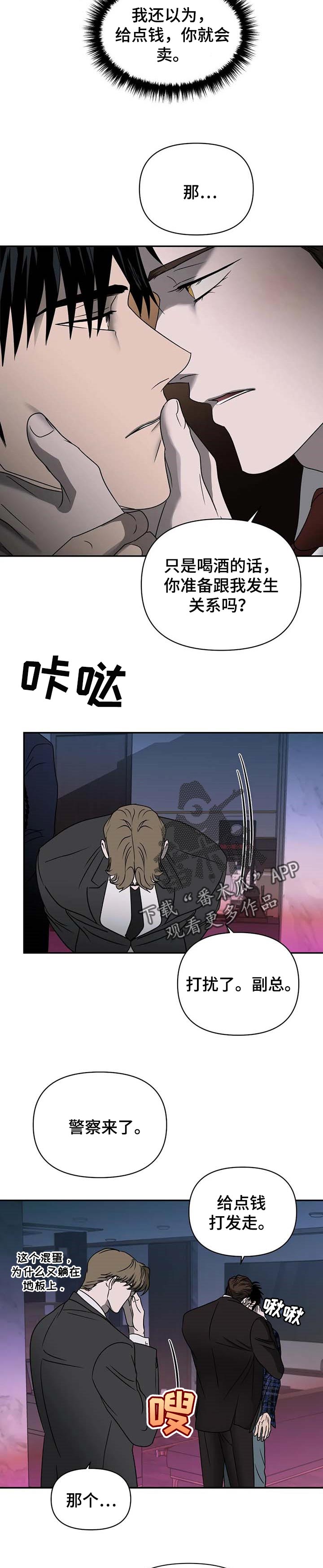 第53话 第2页