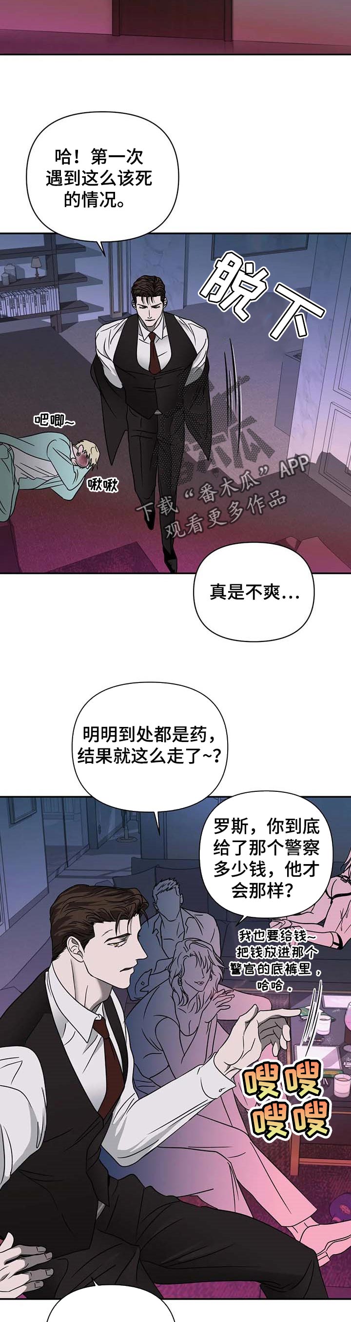 第53话 第9页