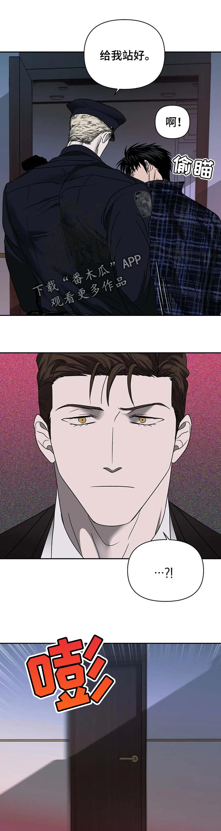 第53话 第8页