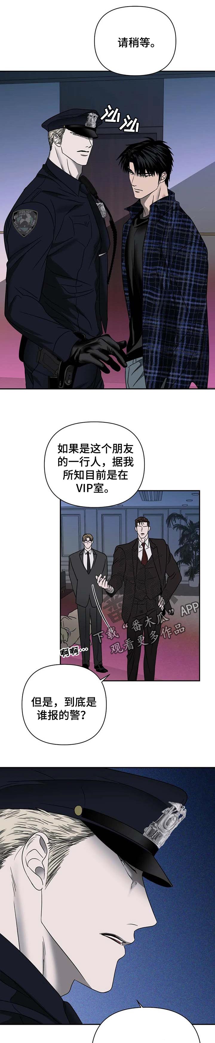 第53话 第6页