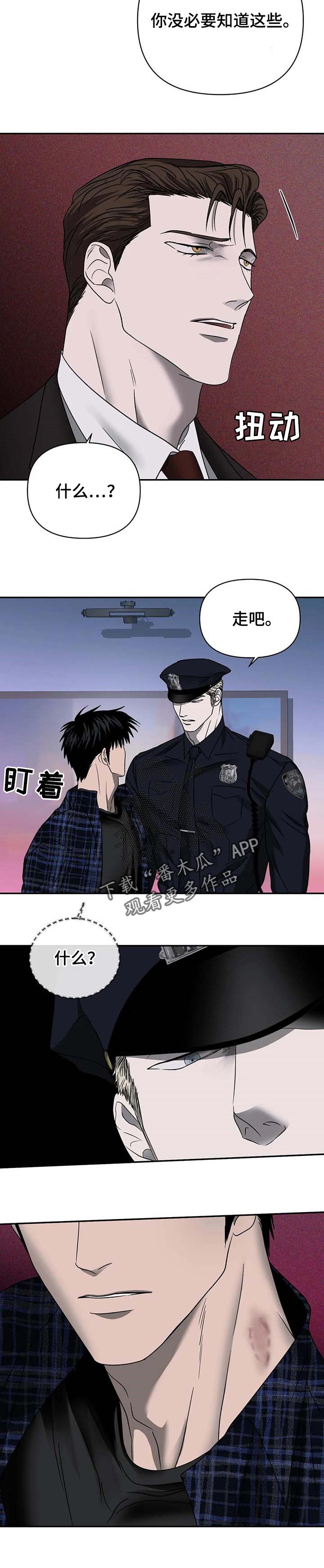 第53话 第7页