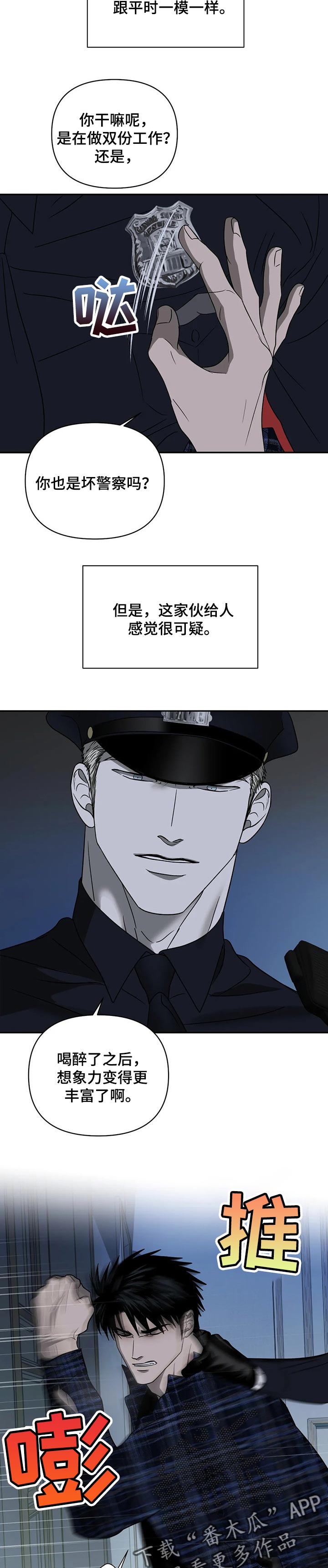 第54话 第3页