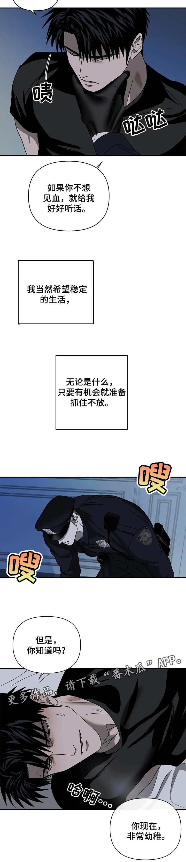 第54话 第10页