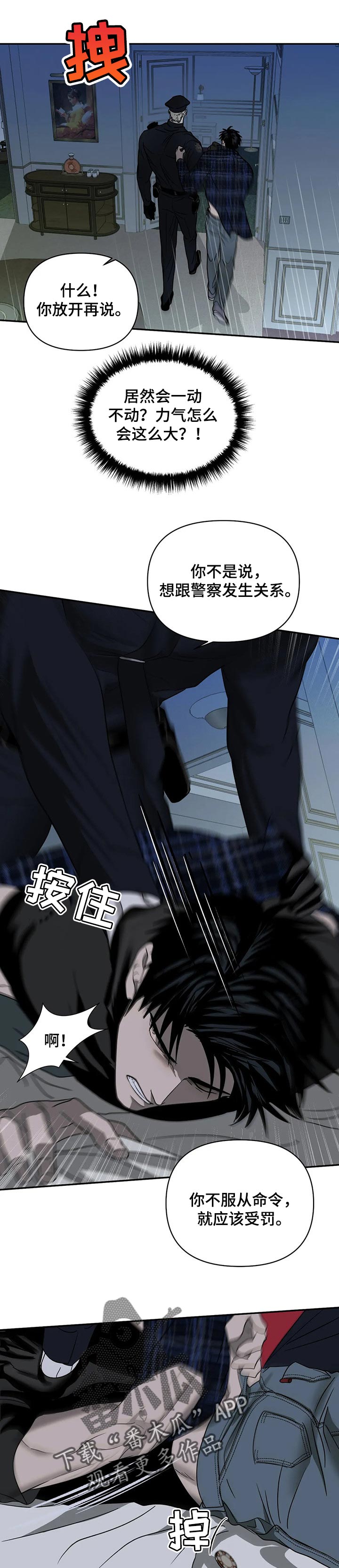 第54话 第6页