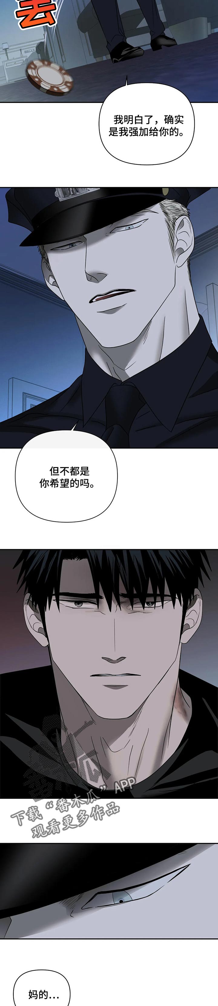 第54话 第9页