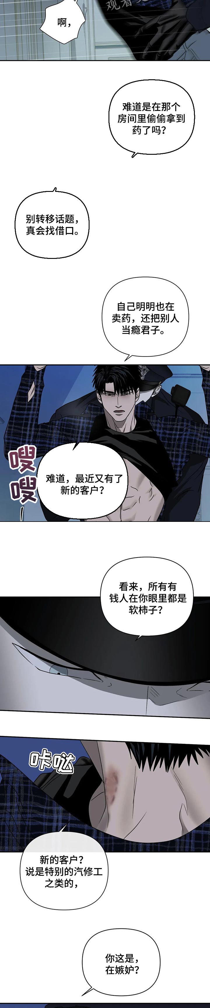 第54话 第4页