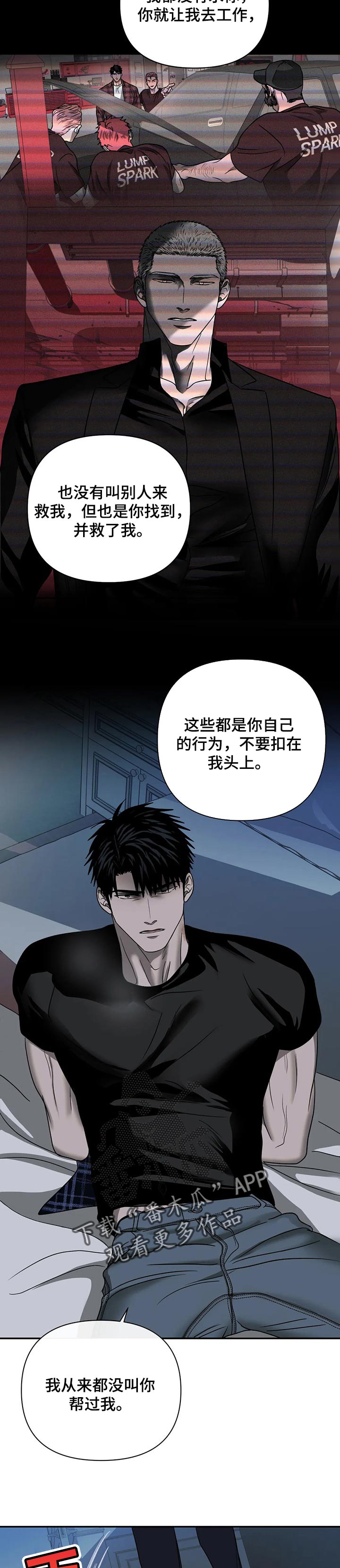 第54话 第8页