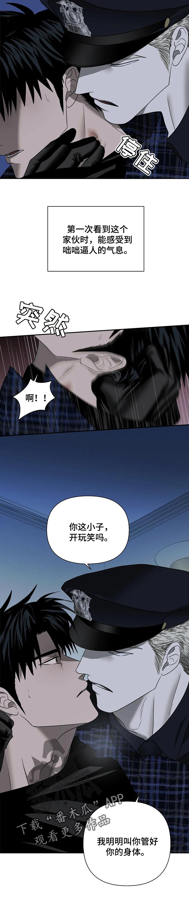 第54话 第5页